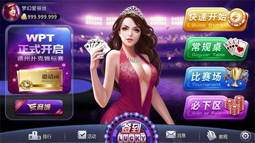 顶流棋牌苹果版app下载